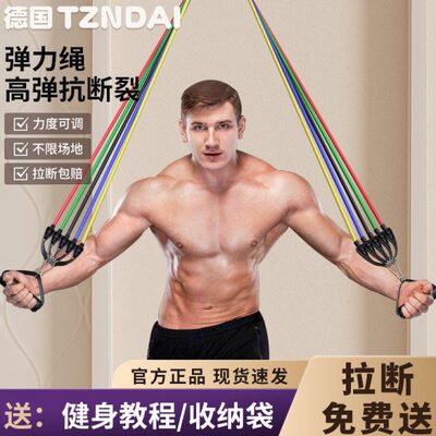 训练锻炼健身男弹力带阻力带家用器材胸量力弹力绳拉力绳肌拉力带