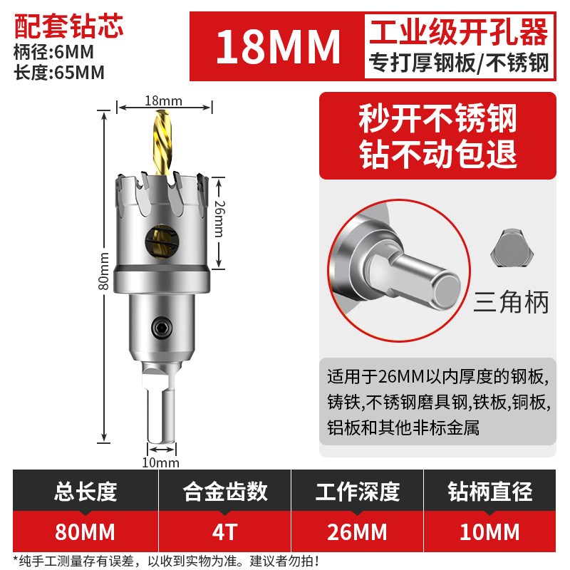 不锈钢专用开孔器金属20硬质合金扩孔打孔钻头铝O铁皮22mm开口神