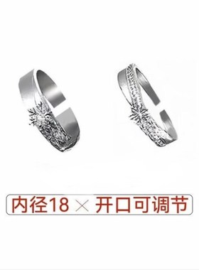 恋与深空祁煜沈i星回黎深同款婚戒浪漫轻奢开口可调节对戒情侣戒