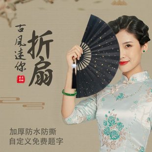 中国风随身德云社同款 迷你小折扇定制古风男女式 儿童拍照扇子绢布