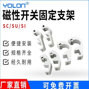 磁性气缸开关固定支架cs1卡扣SC 专用 QGB DNG四拉杆型式