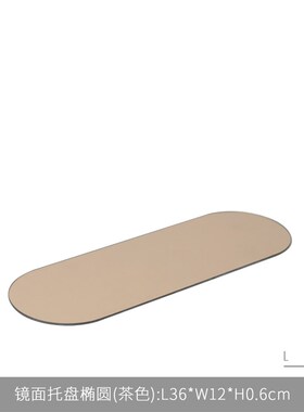 轻奢现代客厅镜面圆形托盘茶几收纳样板房间会酒柜氛围Y感软装摆