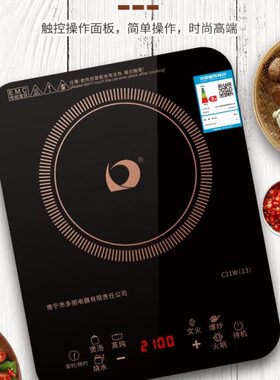 0()大功率13多直C灶爆炒210多功能选W磁W21电磁炉家用电触摸丽