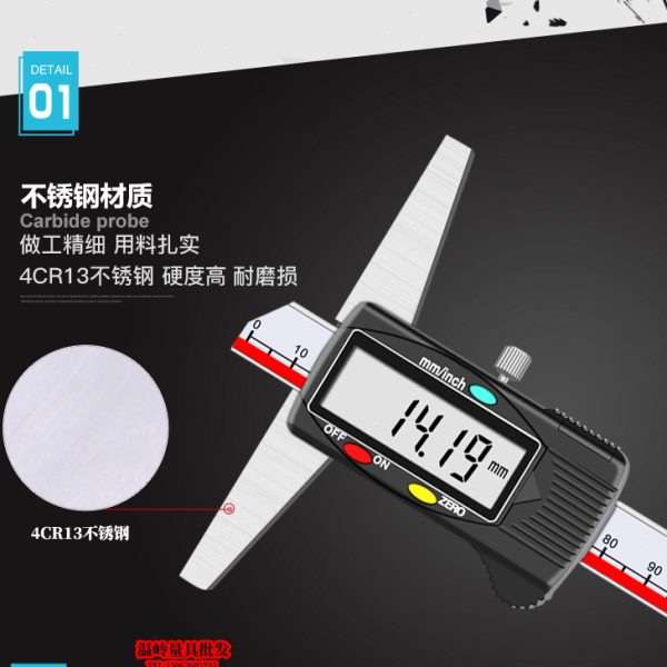 广陆数显深度卡尺带钩深度尺单钩双沟电子深度卡尺孔深测量游标尺