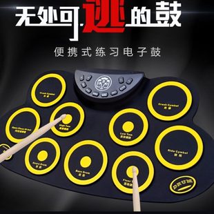 电子鼓 手卷电子鼓架子鼓练手神器儿童初学者入门自学家用便携式