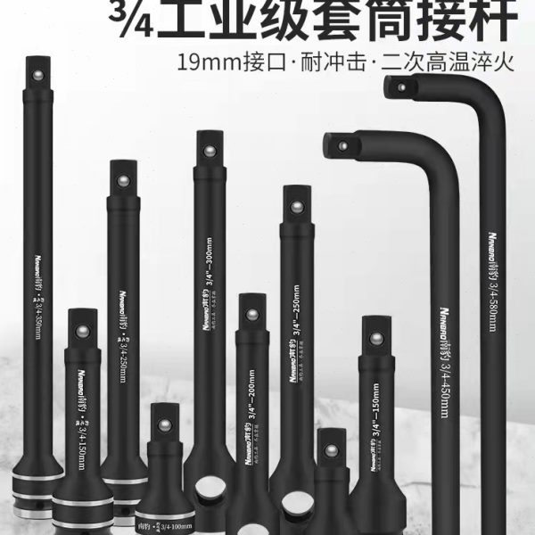 南豹3/4寸套筒接杆重型气动套头加长弯杆二炮大电动扳手延长直杆
