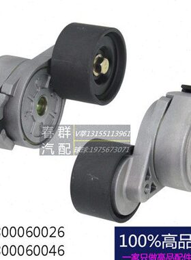 6161柴潍  涨紧轮皮带0群0 7008W060P50发动机00600春8适用26460