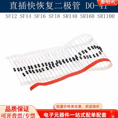 -16 插1416R   12F直14流0F 0二极管18SS F11RSS 0SRS0整41DOFS