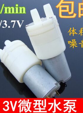 吸 抽水泵28水泵03微型小水泵自茶具配件抽水机3.7VV隔膜泵计量泵