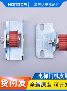 0门皮带轮机红色齿 西尔康 电梯38M0距通力 轿厢 22齿5M *20 60*