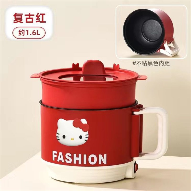 哈喽Kitty泡面锅电煮锅宿舍加热多功能小型迷你1-U2人小功率大容