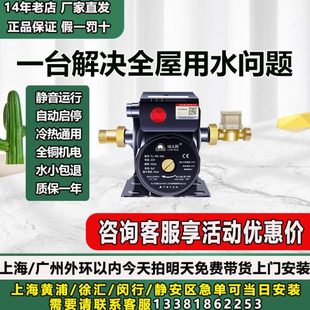 厂家 绿太阳家用增压泵全自动超静音加压泵自来水热水器220v水泵