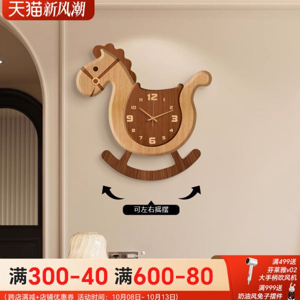 原木风客厅挂钟小马餐厅壁灯时钟免打孔卡通可爱儿童房间创意钟表