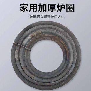 子圈配件轮毂炉用炉炉烤火炉钢板垫圈煤气圈罐盖改装锅圆形柴火炉
