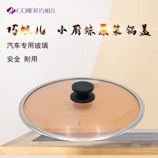 4cm 钢化玻璃38小大32炒锅儿 玻璃盖锅盖 原装336 巧姐盖可视 子