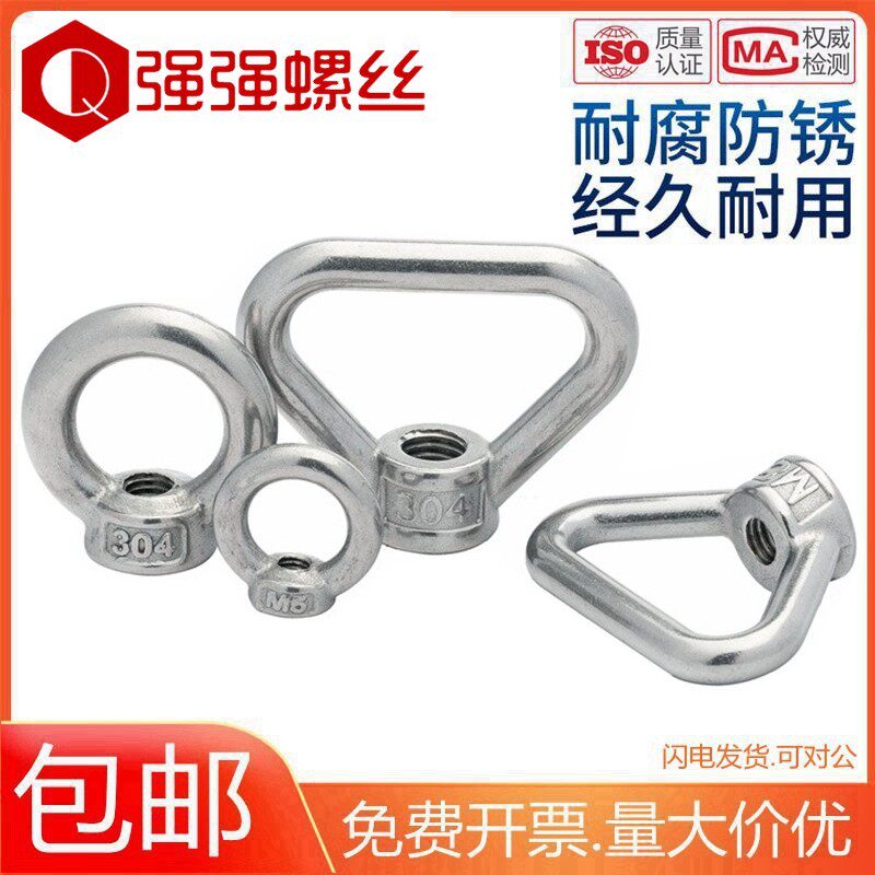 304不锈钢吊环钉环形三角形带圈起重吊环螺母螺栓圆环M4VM5M6M30