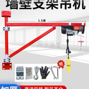 修小吊机 微型电动葫芦220V提升机墙壁旋转支架吊机家用小型升降装
