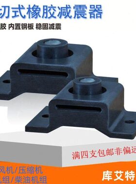 B橡胶EB 220E060 85E减震垫EB40 B B型隔振E器减震器16EB缓冲垫