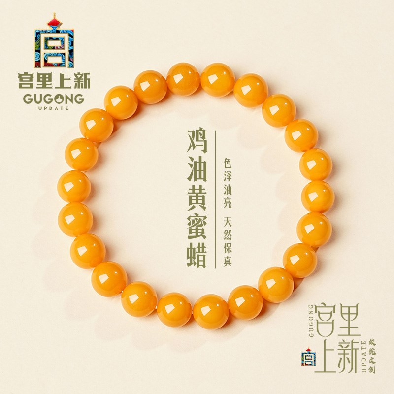 宫里上新蜜蜡手串女款天然正品琥珀鸡G油黄手链黄色送妈妈生日礼