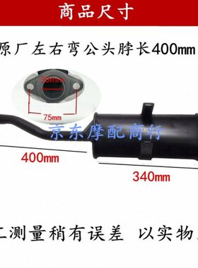 0声大星五排气管音阳消20后节摩托三轮车段福器宗申田后150/ 隆鑫