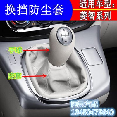 档风行挡罩12M3防尘套适用 c位换套杆皮套M5东头 V3手球护菱智风