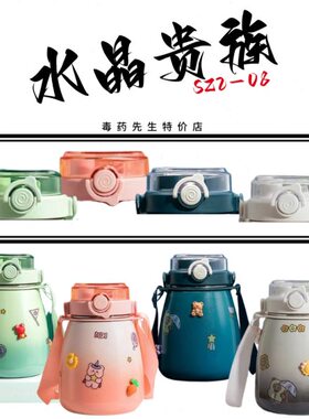 -0肚保温杯2大0真空水晶系列贵族Z配件S背带011ml8原装水杯盖子