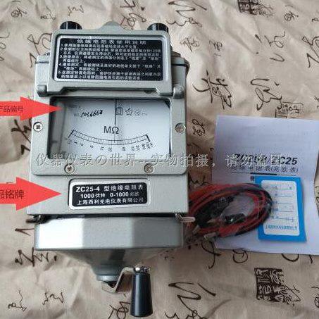 上海西利光ZC25-4摇表 ZC25-3兆欧表铝壳 ZC11D-10/5