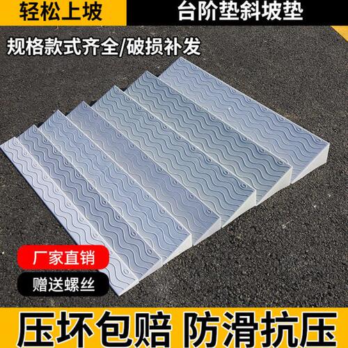 室内台阶垫斜坡垫家用门槛垫扫地机器人爬坡垫上坡垫塑料门坎垫高