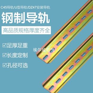 接线端子导轨 C45空开铁导轨 配电箱导轨卡轨长1米宽35mm厚1.0mm