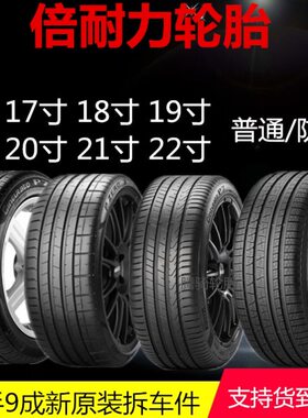 / 5/ 倍耐力轮胎/4018/  55275/50252254524526  21R17/2019 5523