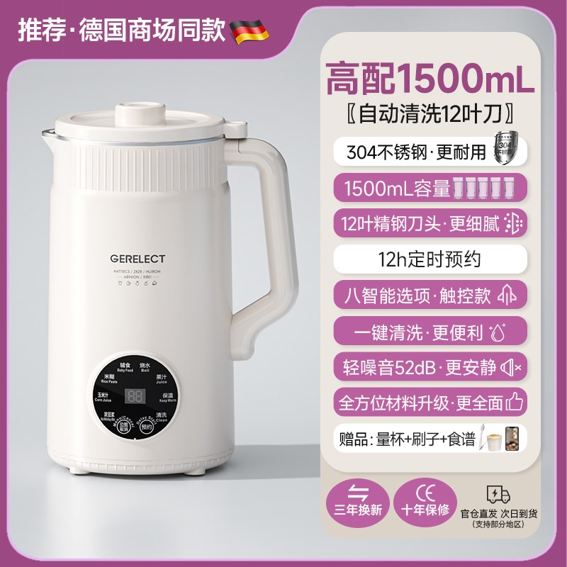 破壁豆浆机d家用静音无渣免煮全自动多功能破壁机料理机新款辅食