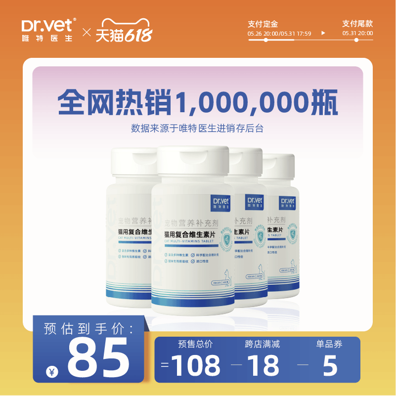 618预售 宠物复合维生素猫咪营养补充N剂猫多维狗狗美毛维b