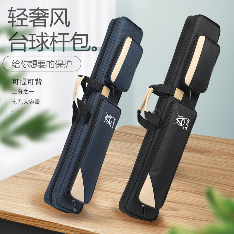 新款台球杆d包7孔软包九球杆软包袋大头杆1/2杆桶台轩台球用品配