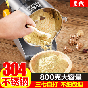 皇代中药材打粉碎机超p细小型钢磨粉机家用三七打粉商用破碎研磨