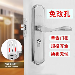 调节孔距单舌门锁换锁家用室内木门卧室机械执Q手锁具配件不锈钢