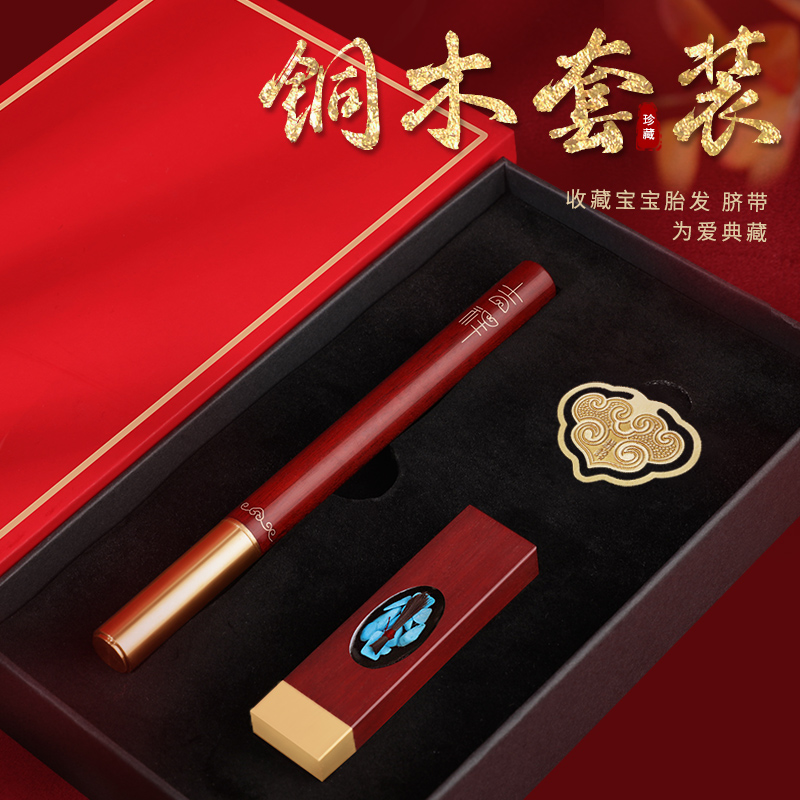 宝宝胎发纪念品礼盒制作diy胎毛笔胎毛印章刻字定U做婴儿满月礼品