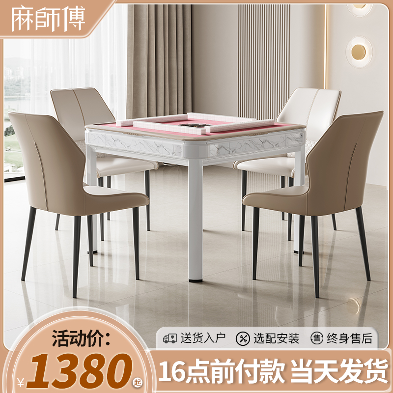 低音智能麻将机全自动家用电动麻将桌迷你餐桌两用粉Y色过山车机