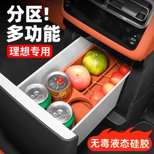 饰用品配 理想L6L7L8L9冰箱杯架硅胶垫A储物防滑汽车专用车内饰装
