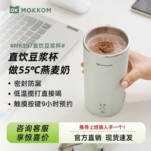 豆浆机 mokkom磨客豆浆杯p家用直饮杯迷你全自动破壁机小型便携式
