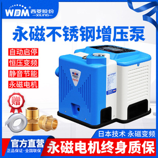 西菱家用全自动热水器增压泵智能永磁变频静N音泵恒压高扬程抽水