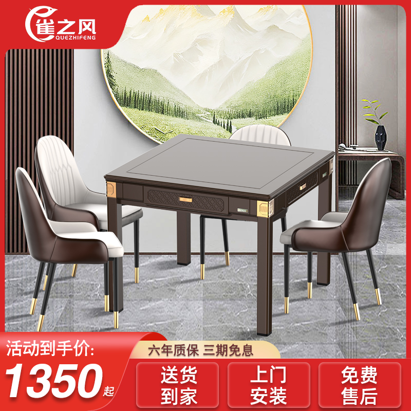 麻将机全自动家用新款过山车电动四口机静音机麻将W餐桌两用一体