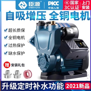 自吸泵管道增压泵j家用自来水全自动静音220V小型抽水机吸水加压