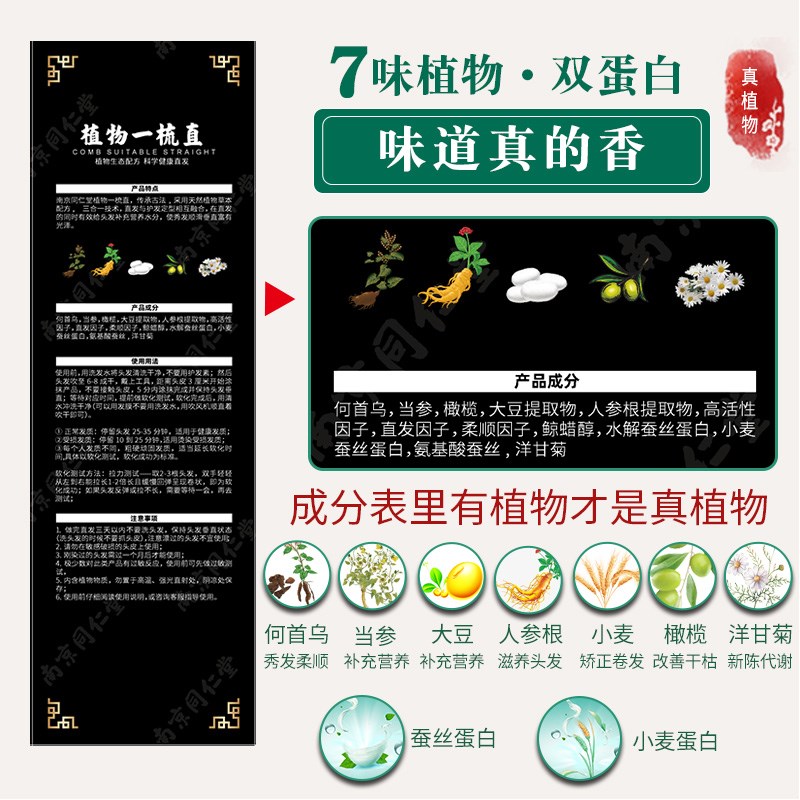 日本进口蛋白矫正直发膏免拉家用软化剂头发柔顺剂U离子烫洗直水