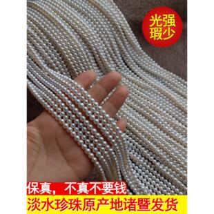 真天然淡水珍珠散珠诸暨带打孔diy半成品项炼强光批山下湖发好看