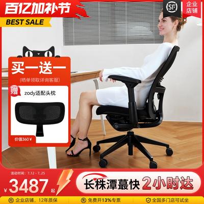 HAWORTH/海沃氏ZODY人体工学椅护腰办公椅家用升降椅工程学电竞