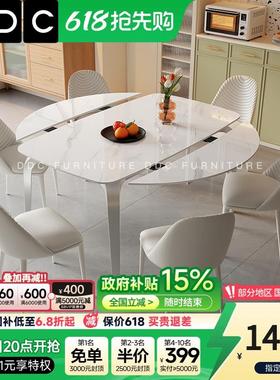 DDC奶油风白色可伸缩圆形岩板餐桌现代简约小户型家用餐桌椅组合