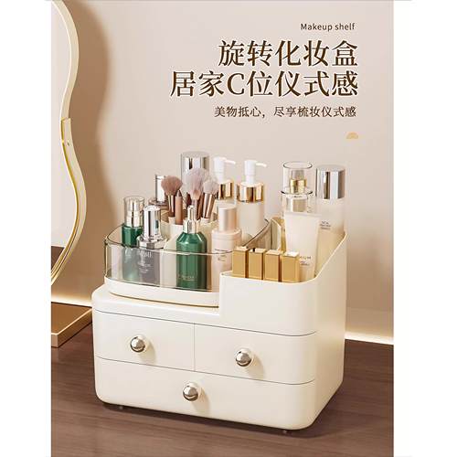 高级感化妆品收纳盒大容量整理架