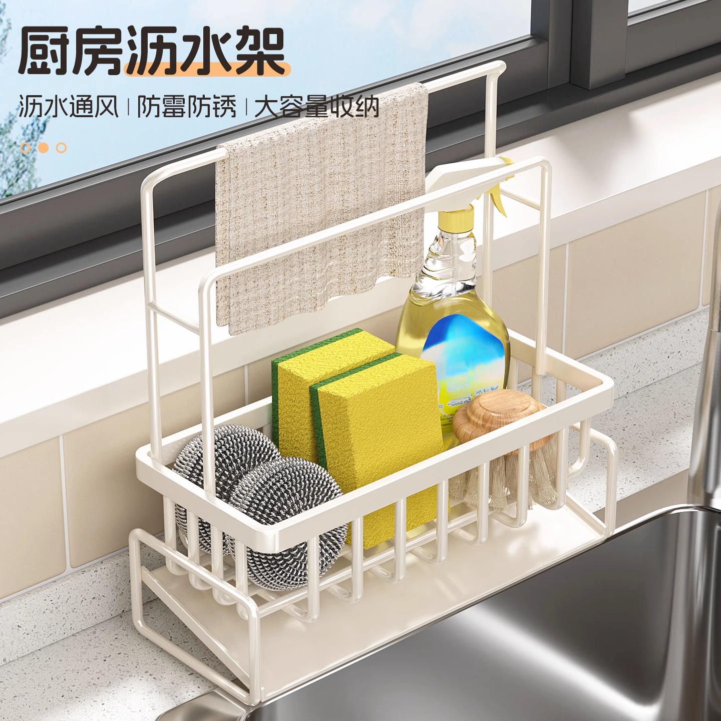 抹布沥水架厨房窄边置物架