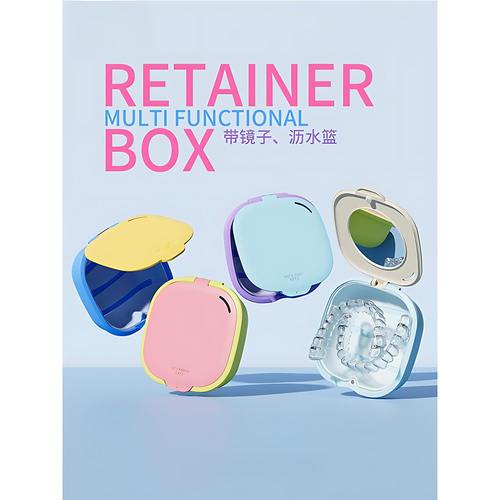 隐形牙套便携收纳清洗盒