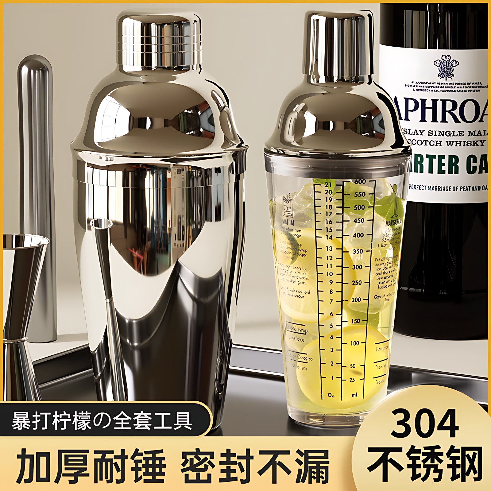 玻璃雪克杯食品級調酒器
